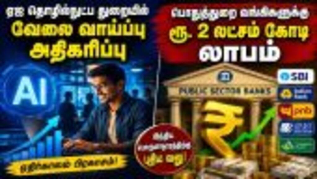 செயற்கை நுண்ணறிவு துறையில் 20 சதவீதம் வேலை வாய்ப்பு அதிகரிப்பு