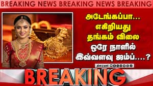 தங்கம் விலை விர்....வெள்ளி விலையும் அபாரம்  