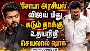 கூவத்தூரை மிஞ்சிட்டீங்க! விஜய் மீது உதயநிதி தாக்கு CM Vijay floor test  