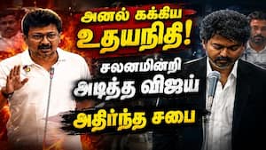 உதயநிதிக்கு விஜய் கொடுத்த செம சைலன்ட் அடி CM Vijay floor test TN Assembly  