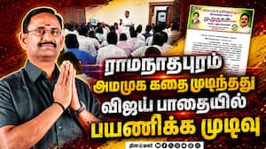 அமமுக பதவி தேவையில்லை; தவெக தொண்டனாக தொடர சூளுரை