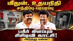 இபிஎஸ், வேலுமணி, ஸ்டாலின் மகன்கள் சந்திப்பு-ஷாக் CM Vijay floor test TN Assembly