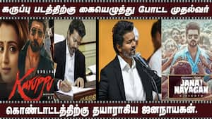 கருப்பு படத்திற்கு கையெழுத்து போட்ட முதல்வர் 