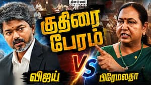 குதிரை பேரம் அல்ல குதிரை வேகத்தில் ஓடும் அரசு  