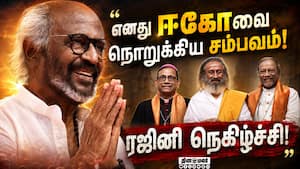 பெங்களூருவில் நடந்த ரவிசங்கர் ஆசிரம நிகழ்ச்சியில் ரஜினி பேச்சு! Rajinikanth  