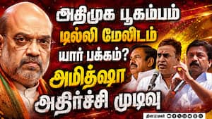 விஜய்க்கு செக் வைக்கும் அமித்ஷா-பரபரப்பு தகவல் TVK Vijay vs Amitshah  