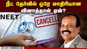 வினாத்தாள் கசிவு மற்றும் முறைகேடுகளை தடுக்க தீர்வு என்ன?