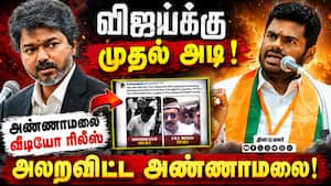 விஜயை அலறவிட்ட அண்ணாமலையின் முதல் அடி Annamalai vs CM Vijay