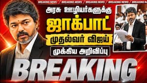 BREAKING: அரசு ஊழியர்களுக்கான அகவிலைப்படி உயர்வு; முதல்வர் அறிவிப்பு  