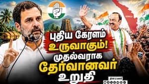 அரசியல் பணிக்கான வரையறையை மாற்றி எழுதுவோம்: சதீசன் Congress  