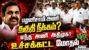பழனிசாமி போட்ட உத்தரவு செல்லாது: வேலுமணி Admk