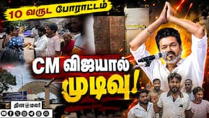 டாஸ்மாக் கடை மூடல்! இனிப்பு வழங்கிய மக்கள்