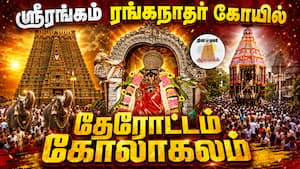 ஆன்மிகம் செய்திகள்