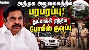 கலவரமாகும் அதிமுக உட்கட்சி மோதல்: குவியும் தொண்டர்கள்  
