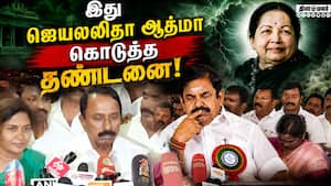 அதிமுகவில் பிளவு; செங்கோட்டையன் விளக்கம்