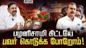 யாரையும் இனி வெளியே அனுப்ப கூடாது! | ADMK | ADMK Clash | EPS | SP Velumani | ADMK Controversy
