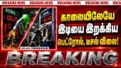 BREAKING: பெட்ரோல், டீசல் விலை உயர்வு; எண்ணெய் நிறுவனங்கள் அறிவிப்பு | Petrol | Diesel | Price Hike