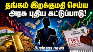 பணவீக்கம் உச்சத்தை தொடுவதால் பொருட்கள் விலை உயரும்! Gold