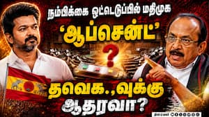 அணி மாறும் திட்டத்தில் உள்ளதா ம.தி.மு.க., என திமுக சந்தேகம் அணி மாறும் திட்டத்தில் உள்ளதா ம.தி.மு.க., என திமுக சந்தேகம்