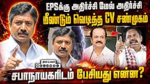 மாஜிக்கள் செயலால் கொதிநிலையில் அதிமுக
