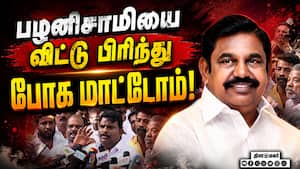 பழனிசாமி வீட்டில் குவியும் அதிமுக நிர்வாகிகள் | ADMK