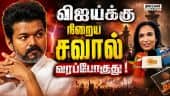 விஜய் நல்லது செய்வார் என மக்கள் எதிர்பார்ப்பு |Rajini Daughter| Soundarya Rajinikanth|CM Vijay