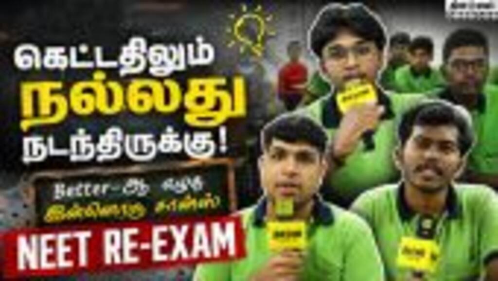 நீட் தேர்வு ரத்து - மாணவர்களின் மனநிலையே மாறிடுச்சு | NEET | Examcancel | PaperLeak | students