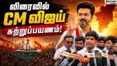 கரூர் மாவட்ட செயலர் முக்கிய அப்டேட்! | TVK | CM Vijay | TNGovt | Vijay Tour | Karur
