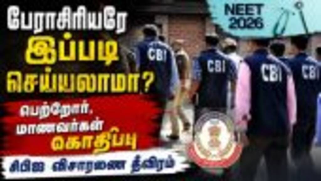 நீட் தேர்வு வினாத்தாள் கசிவு: முக்கிய குற்றவாளி கைது