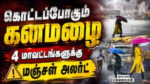 வங்கக் கடலில் காற்றழுத்தத் தாழ்வு பகுதி: தமிழகத்தில் கனமழைக்கு வாய்ப்பு