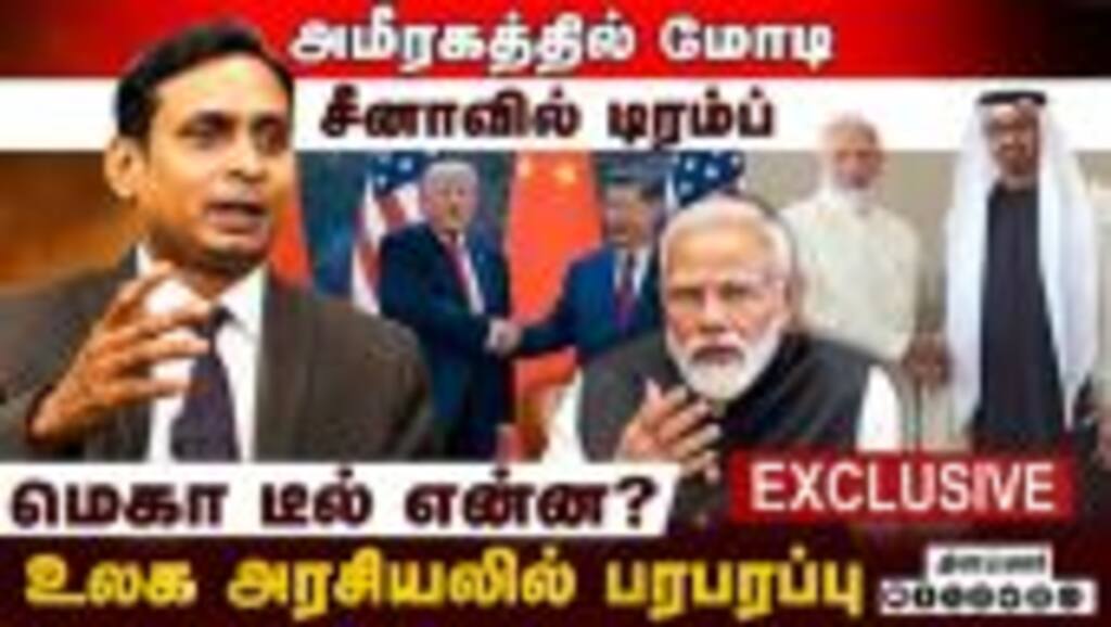 மேற்கு ஆசியாவில் முடிவுக்கு வரும் போர்: இந்தியாவுக்கு என்ன லாபம்?  ModiToursonUAE