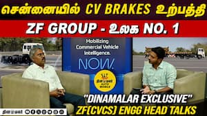 சென்னையில் CV Brakes உற்பத்தி ZF group - உலக No. 1 Dinamalar Exclusive ZF(CVCS) Engg Head Talks