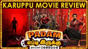 Karuppu  