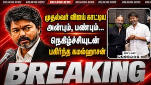 முதல்வருக்கு கமல்ஹாசன் வைத்த 6 கோரிக்கைகள் Tvk 