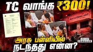 பணம் வாங்கிய ஆசிரியர் சொல்லும் காரணம் | Govt School