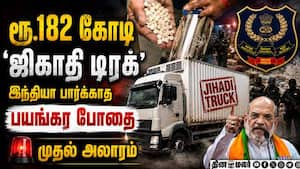 இந்தியாவை உலுக்கிய ஜிகாதி டிரக்... பகீர் ரிப்போர்ட் Jihadi Drug  