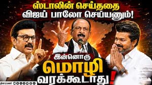 முதல்வர் விஜய்க்கு நினைவூட்டிய வைகோ 