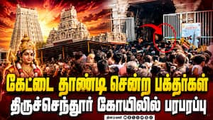 Thiruchendur  