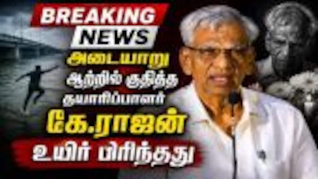BREAKING தயாரிப்பாளர் கே.ராஜன் பகீர் முடிவு | K Rajan Passed Away | Film Producer | Tamil Cinema