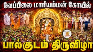 ஆன்மிகம் செய்திகள் 