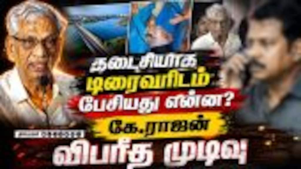 அடையாறு ஆற்றில் குதித்த பிரபல சினிமா தயாரிப்பாளர் K.Rajan | Cinema Director | Producer