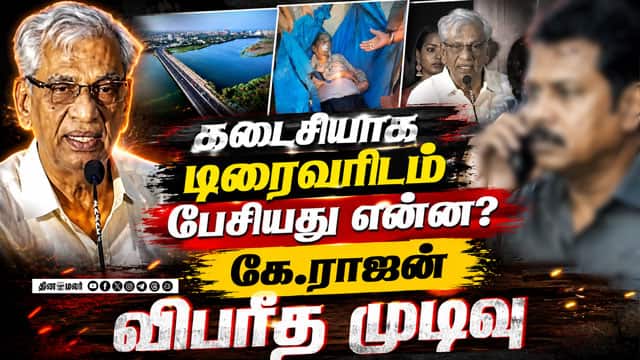 அடையாறு ஆற்றில் குதித்த பிரபல சினிமா தயாரிப்பாளர் K.Rajan | Cinema Director | Producer