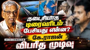 அடையாறு ஆற்றில் குதித்த பிரபல சினிமா தயாரிப்பாளர் K.Rajan  