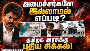 நிதி ஒதுக்குவதில் தாமதம் குழப்பத்தில் அதிகாரிகள் Tvk 