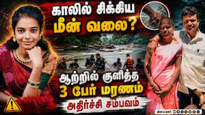 3 உயிர் போச்சு... யாருக்கும் வரக்கூடாத சோகம்  