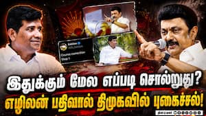 திமுகவில் செய்ய வேண்டியது படம் போட்டு காட்டிட்டாரே...