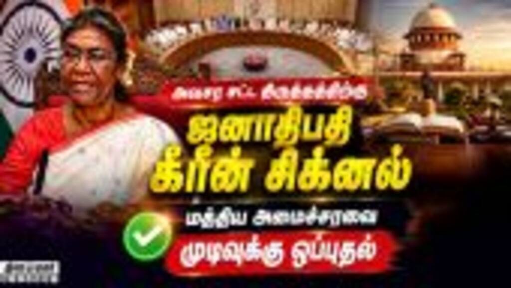 வழக்குகளை முடிக்க மத்திய அரசு நடவடிக்கை: ஜனாதிபதி ஒப்புதல் SupermeCourt PresidentMurmu UnionCabinet