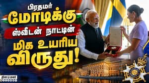 பிரதமர் மோடிக்கு ஸ்வீடனில் ராஜமரியாதை: கவுரவிக்கப்பட்ட காட்சி  