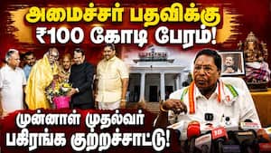 போதை மாநிலம் இனி சூதாட்ட களமாக மாறும்: முன்னாள் முதல்வர் குற்றச்சாட்டு PuducherryPolitics NR Congre