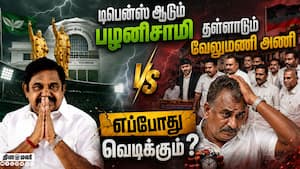 தவெக பக்கம் தாவிய அதிமுக எம்எல்ஏக்கள் தள்ளாட்டம்  